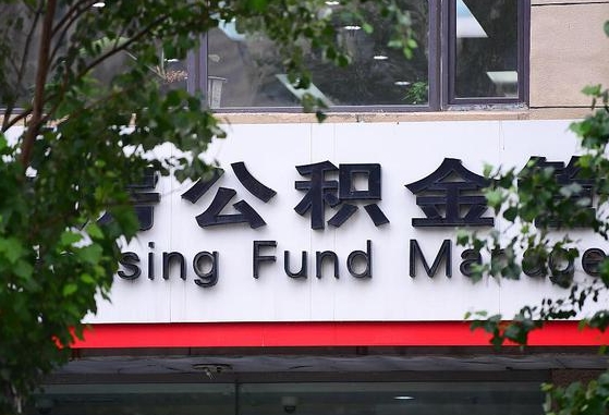 北京公积金有3万可以贷多少-通许公积金代办平台